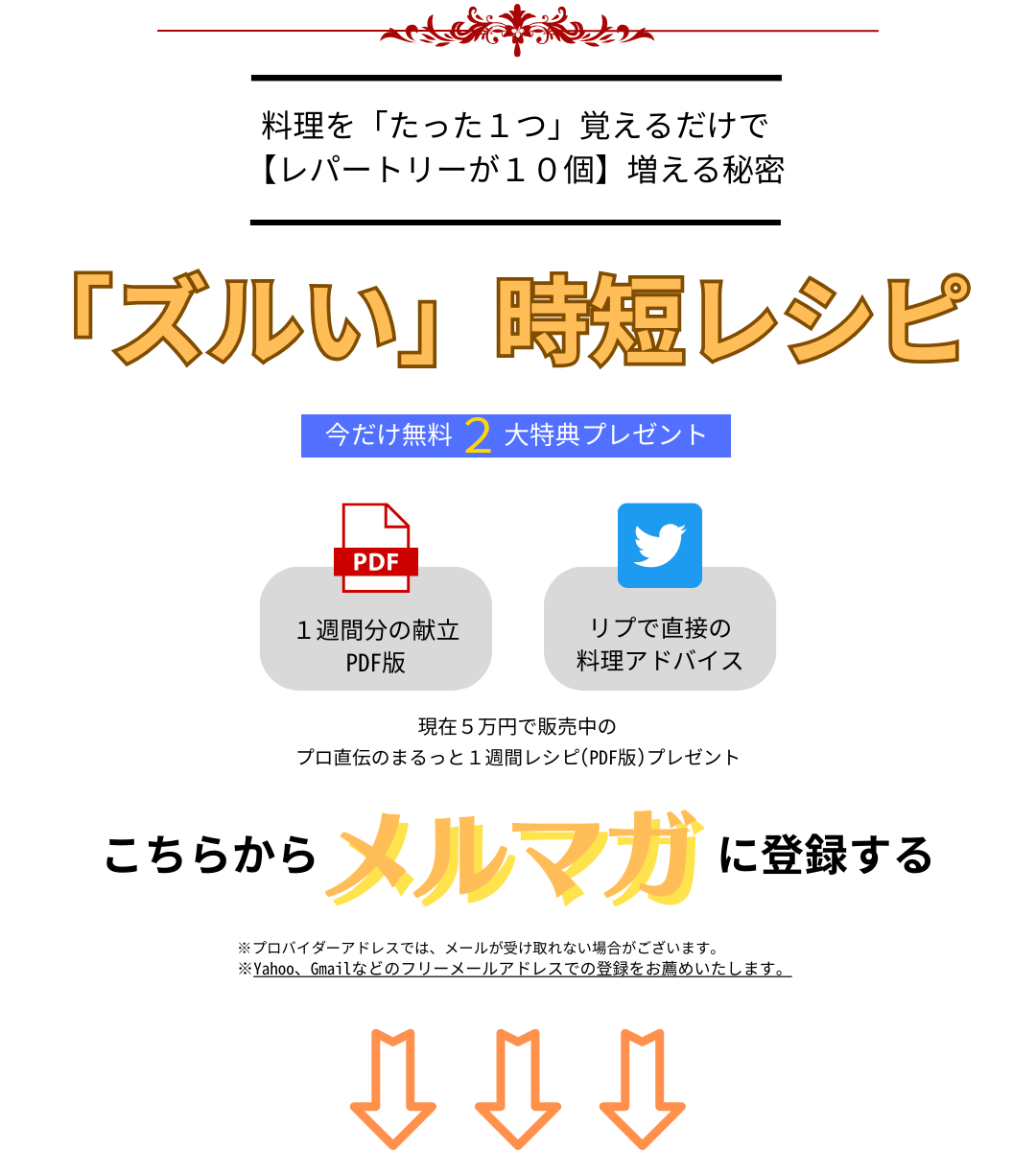 申し込み用紙