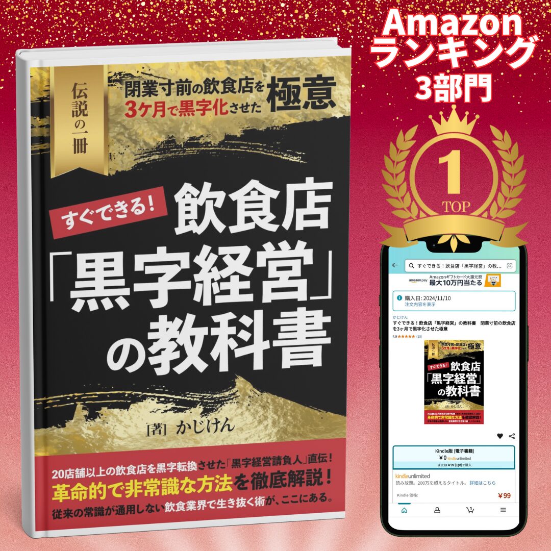 Amazonランキング1位k獲得！